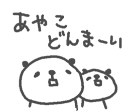 Ayako cute panda stickers! sticker #15695332