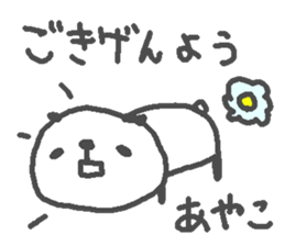 Ayako cute panda stickers! sticker #15695336