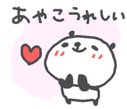 Ayako cute panda stickers! sticker #15695342