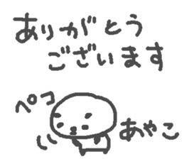 Ayako cute panda stickers! sticker #15695353