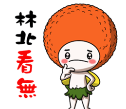 Litchi baby like to run jumping sticker #15695544