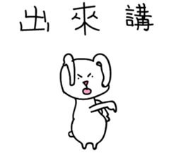 Eat stay rabbit sticker #15695684