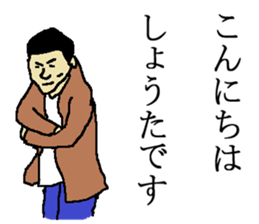 for all Shota in Japan. sticker #15696123