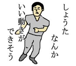 for all Shota in Japan. sticker #15696129