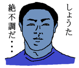 for all Shota in Japan. sticker #15696131