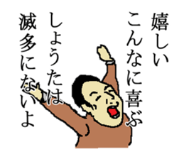 for all Shota in Japan. sticker #15696132