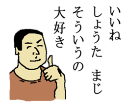 for all Shota in Japan. sticker #15696134