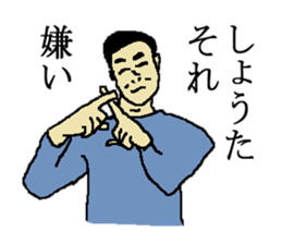 for all Shota in Japan. sticker #15696138