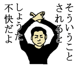 for all Shota in Japan. sticker #15696139