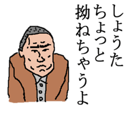 for all Shota in Japan. sticker #15696140