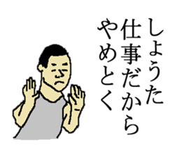 for all Shota in Japan. sticker #15696143