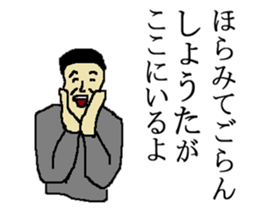 for all Shota in Japan. sticker #15696148