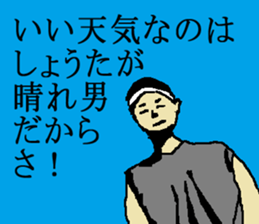 for all Shota in Japan. sticker #15696149