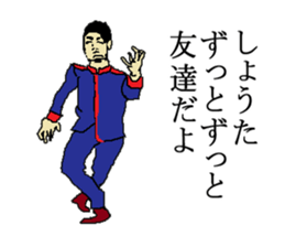 for all Shota in Japan. sticker #15696154