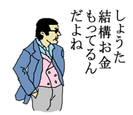 for all Shota in Japan. sticker #15696157