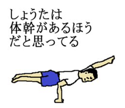 for all Shota in Japan. sticker #15696159