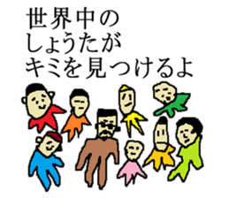 for all Shota in Japan. sticker #15696160