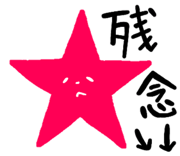 The stellar sticker used daily sticker #15696183