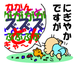 zero eiji naokiti 7 baby talk sticker #15696324