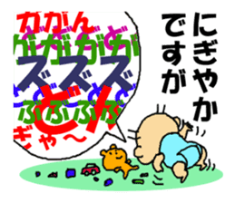 zero eiji naokiti 7 baby talk sticker #15696324