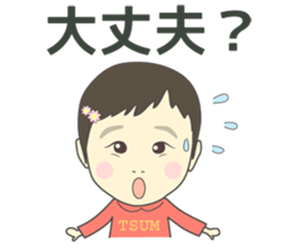 TSUM-chan's stickers sticker #15696544