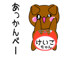 It is Keiko's Sticker sticker #15697341