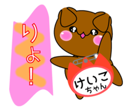 It is Keiko's Sticker sticker #15697342