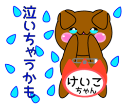 It is Keiko's Sticker sticker #15697348