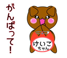 It is Keiko's Sticker sticker #15697350