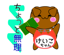 It is Keiko's Sticker sticker #15697357