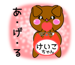It is Keiko's Sticker sticker #15697360