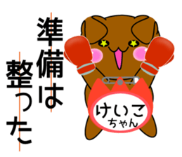 It is Keiko's Sticker sticker #15697370