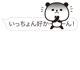 Hakata dialect! Panda balloon Sticker sticker #15697466