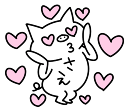 Sticker of "Sae" sticker #15697558