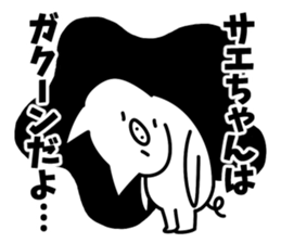 Sticker of "Sae" sticker #15697561