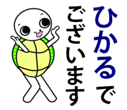 the turtle named hikaru sticker #15697570