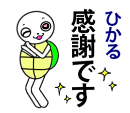 the turtle named hikaru sticker #15697578