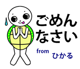 the turtle named hikaru sticker #15697579