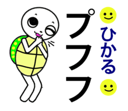 the turtle named hikaru sticker #15697588