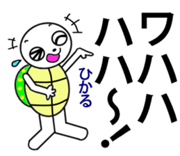 the turtle named hikaru sticker #15697589