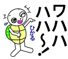 the turtle named hikaru sticker #15697589