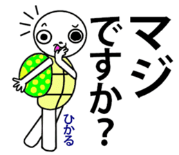 the turtle named hikaru sticker #15697591