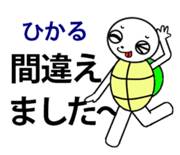the turtle named hikaru sticker #15697592