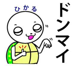 the turtle named hikaru sticker #15697594
