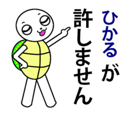 the turtle named hikaru sticker #15697595