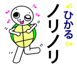 the turtle named hikaru sticker #15697596