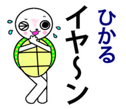 the turtle named hikaru sticker #15697599