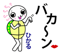 the turtle named hikaru sticker #15697600