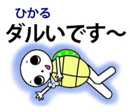 the turtle named hikaru sticker #15697609