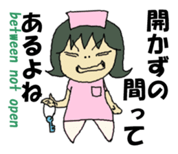 nurse mayumi02 sticker #15697954